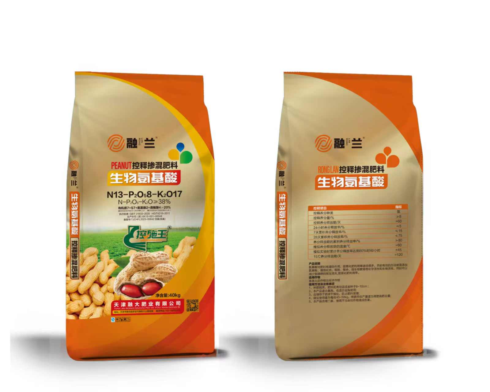 N13-P2O58-K2O17Біологічні амінокислоти