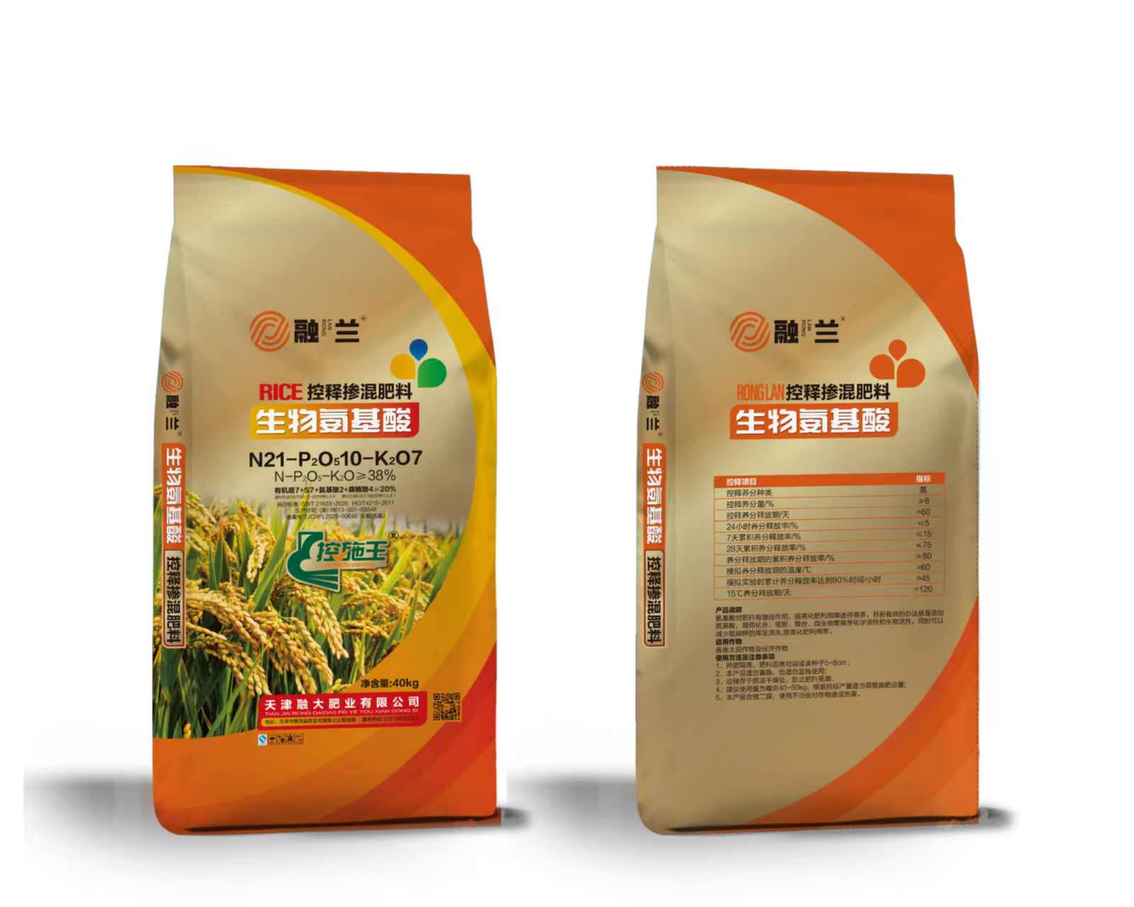 N21-P2O510-K2O7Біологічні амінокислоти