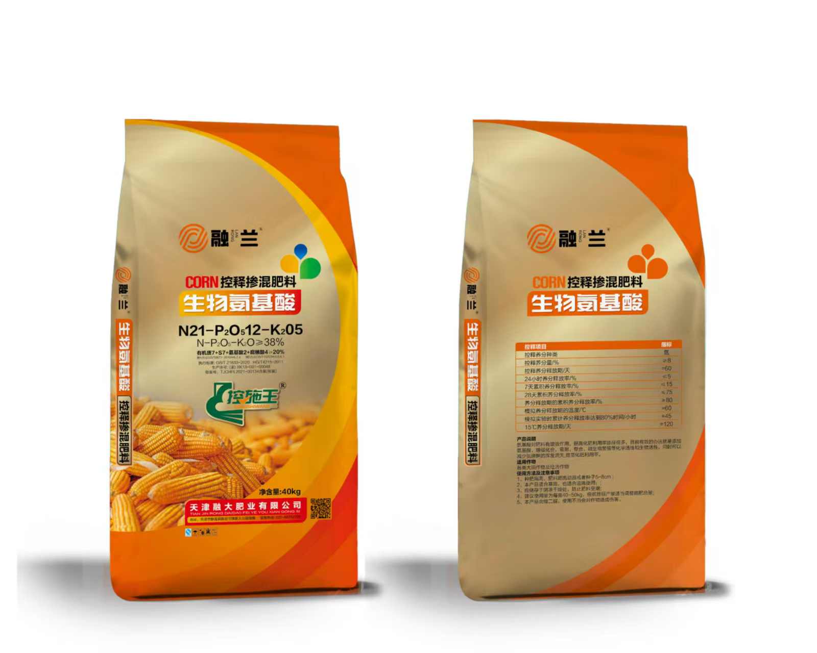 N21-P2O512-K205 Біологічні амінокислоти