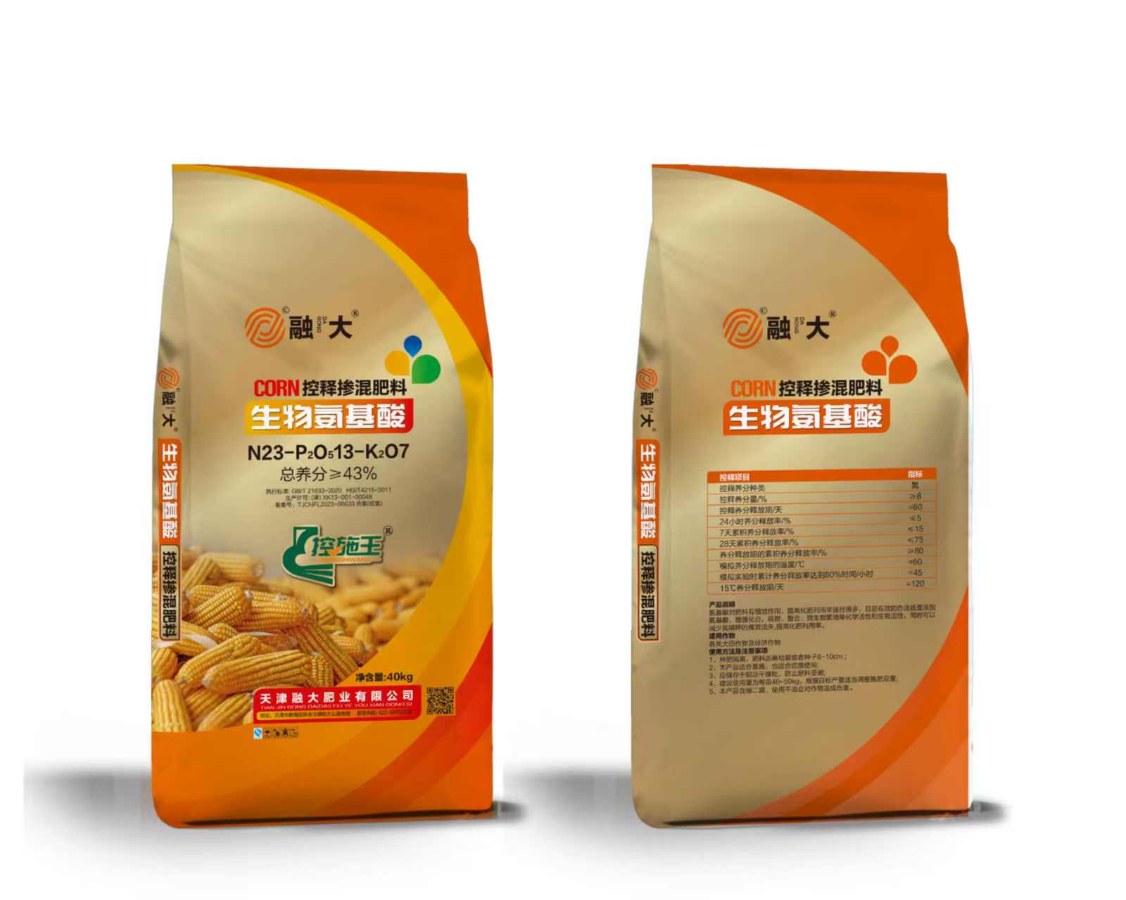 N23-P2O513-K2O7Біологічні амінокислоти