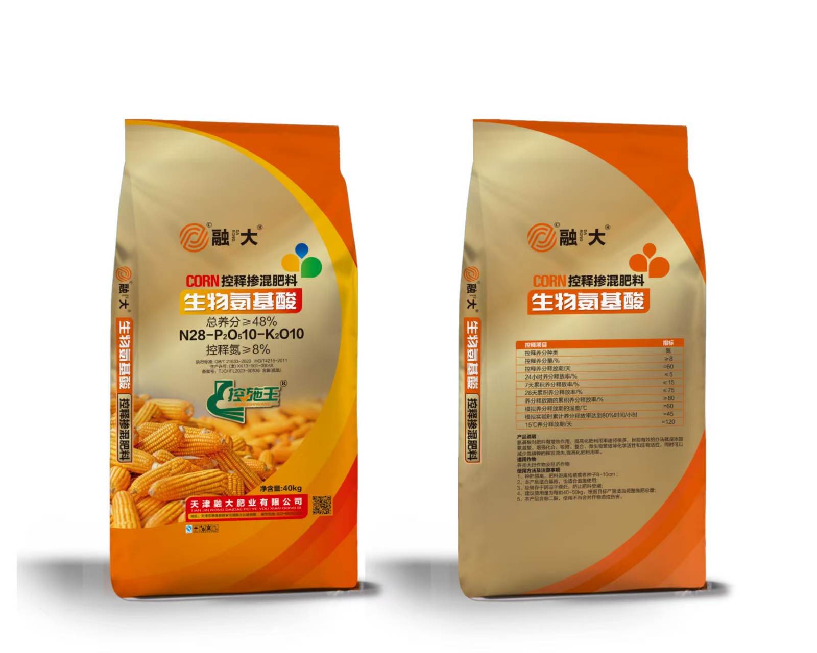 N28-P2O510-K2O10Біологічні амінокислоти